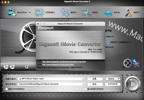 Bigasoft iMovie Converter for mac 音频转换工具 中文激活版 哔哩哔哩