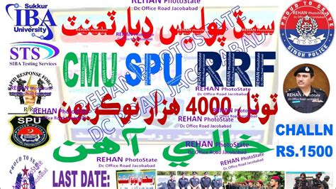 Sindh Police Rrf Cmu Spu Cepec Jobs Apply Online Viral