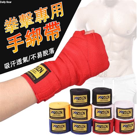 🥊台灣現貨🥊 專業拳擊繃帶 拳擊手綁帶 拳擊綁帶 手綁帶 拳擊纏手帶 拳擊繃帶 泰拳 搏擊 拳擊護具 運動綁帶 拳擊 蝦皮購物