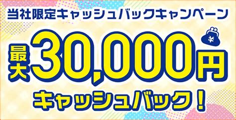 コミュファ光 代理店「株式会社アウンカンパニー」限定キャンペーン「キャッシュバック（現金） 最大30000円」 期間限定 2023年9月1