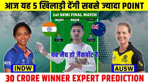 Ind W Vs Aus W Dream 11 Prediction L Ind W Vs Aus W Dream 11 Team In