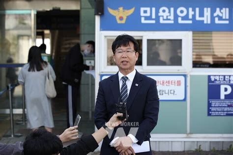 광주 광산구 시설관리공단 경찰서 공문 무단삭제 형사 고발