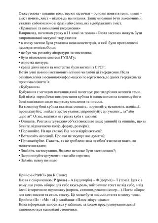 критичне мислення PDF