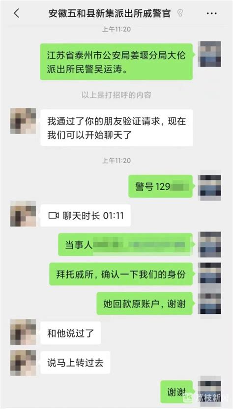 50万元货款转错账户 两地警方接力全数追回！我苏网