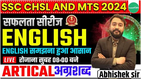 Article Class Basic Of Article English For Ssc Chsl And