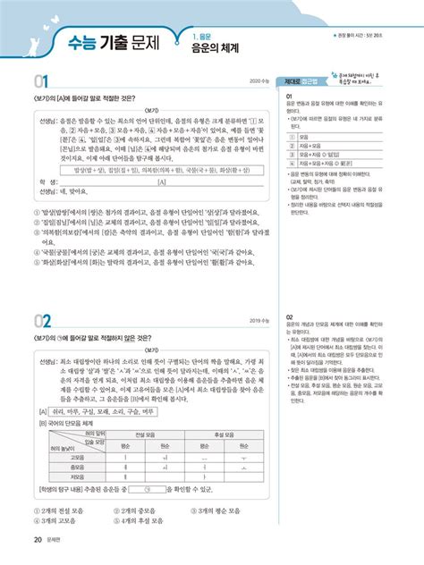 알라딘 미리보기 수능 기출 밥 먹듯이 매일매일 언어와 매체 2022년