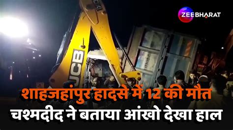 Shahjahanpur Road Accident श्रद्धालुओं से भरी बस हुई हादसे का शिकार