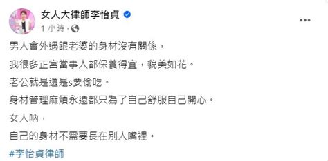 江坤俊爆妻婚後胖30公斤「沒減肥」！美女律師：外遇跟老婆身材無關 娛樂星聞