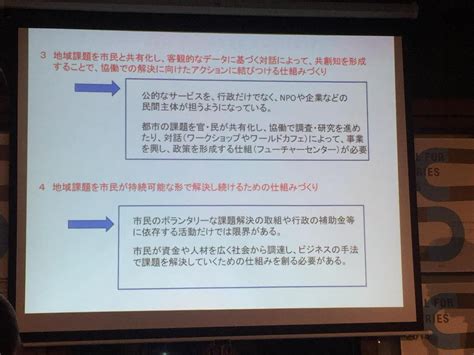 20150713政策デザイン勉強会 Vol30 「オープンデータ等のデータを活用した事業のビジネス化について」 Togetter トゥ