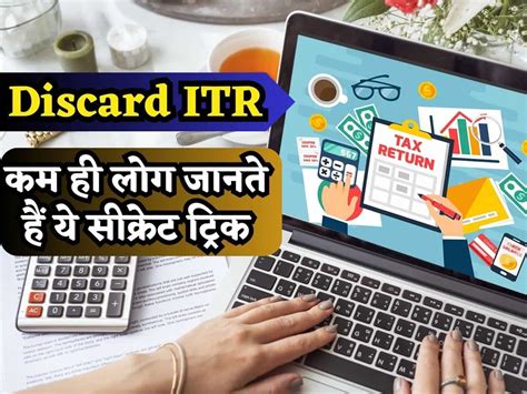 Income Tax आ चुका है नया फीचर Itr Filing में हुई गलती तो नहीं भरना होगा रिवाइज्ड आईटीआर गिने