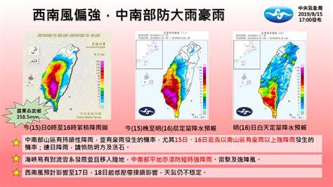 西南風增強 豪雨夜襲南台灣 一張圖秒懂降雨熱區 生活 Nownews今日新聞