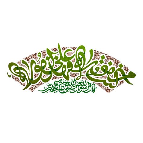 Man Kunto Maula Arabic Calligraphy PNGs for Free Download