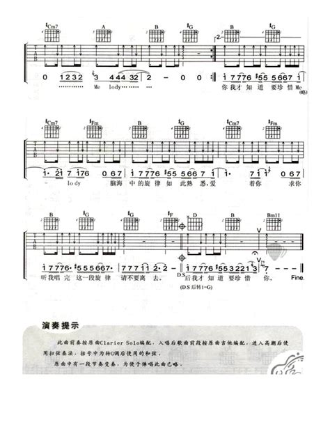 陶喆《melody》吉他谱g调吉他弹唱谱 打谱啦