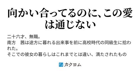 愛とはなんぞや、問いかける（玉響なつめ） カクヨム