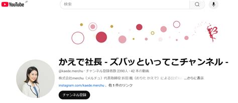 【youtube】折田楓は石丸伸二の大ファン！斎藤元彦再選のモデルだった？ すっきりニュース