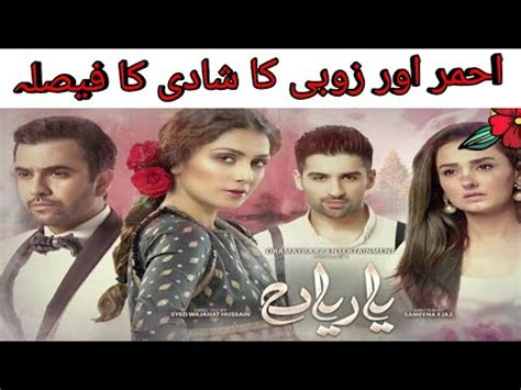 Yaariyan Episode New Promo Har Pal Geo Yaariyan Episode