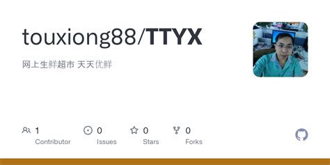 github touxiongttyx