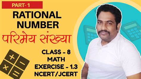 Rational Numbers Class 8 परिमेय संख्याएं Class 8 Math Chapter 1