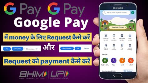 Google Pay Me Money Request Kaise Bheje How To Accept Payment Request