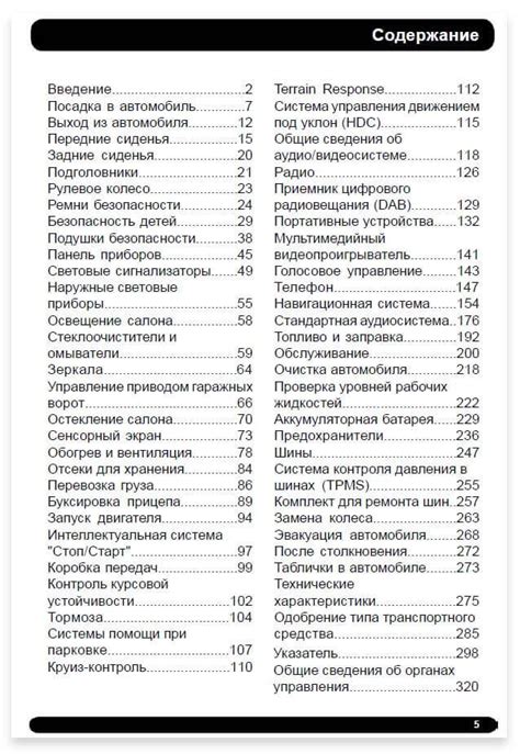 Как настроить память сидений фрилендер 2