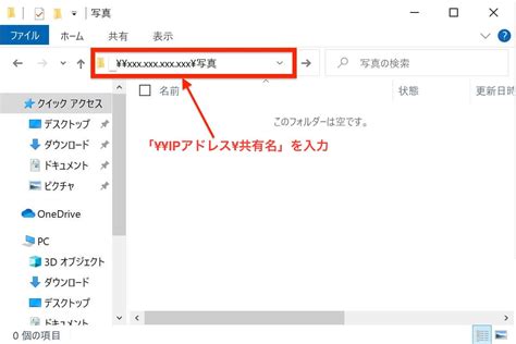 【windows10】共有フォルダへのアクセス方法・権限について徹底紹介 Notepm