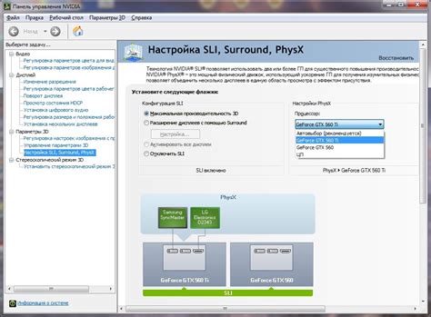 Nvidia sli как включить