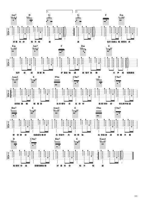 当你吉他谱原版歌曲简单g调弹唱教学六线谱指弹简谱2张图 吉他简谱 吉他世界