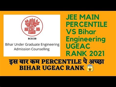 Jee Main Percentile Vs Ugeac Rank 2021 Bihar Engineering Rank YouTube