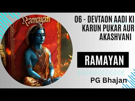 Devtaon Aadi Ki Karun Pukar Aur Akashvani Ramayan Video