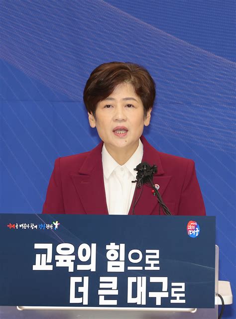 강은희 대구교육감 “교육 힘으로 더 큰 대구 만들 것”교육 4대 방향 제시