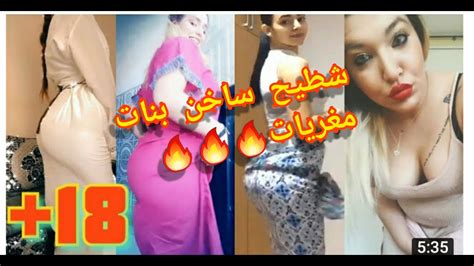 شطيح بنات مغربيات ساخن لعب ليل 🔥🔥 عريضات رقص مغربيات ساخن 🔥🔥😍😍 إشترك