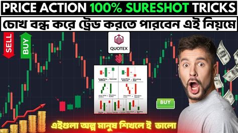 1000 SURESHOT Trading Strategy For Quotex How To Win Every Trade In