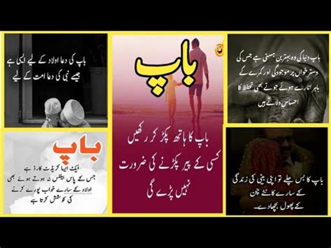 Father Quotes In Urdu Urdu Quotes About Baap Baap Quotes Father Day