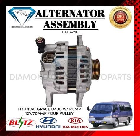 ALTERNATOR ASSEMBLY HYUNDAI GRACE D4BB W VACUUM PUMP 12V 70AMP FOUR