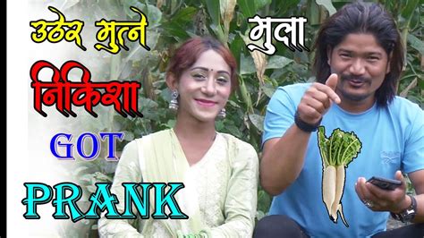 New Nepali Prank Got Prank Prank By Kapil Magar