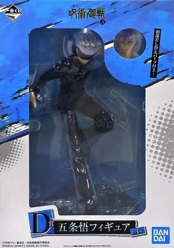 Satoru Gojo Ichiban Kuji Jujutsu Kaisen Prize D Figure Eur