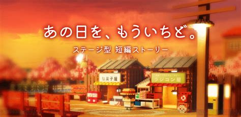 ＜画像1 3＞過去に戻って“あの日”をやり直す『あの日を、もういちど。』が配信中 電撃オンライン