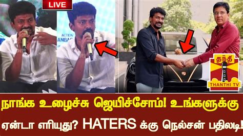 சற்றுமுன் நெல்சன் Haters க்கு மரண பதிலடி நாங்க உழைச்சு ஜெயிச்சோம் Inspiration ஆன நெல்சன்