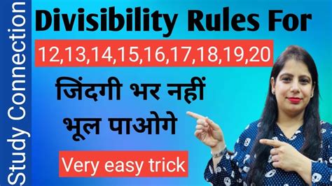 Divisibility Rules 12 13 14 15 16 17 18 19 And 20 Very Easy Trick Divisibility By 17 Maths