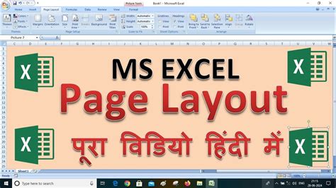 Page Layout Tab In Microsoft Excel Ms Excel Tutorial Page Layout In Ms Excel Computer