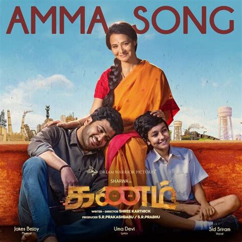 Amma Song (From Kanam) (From "Kanam") Songs Download - Free Online ...