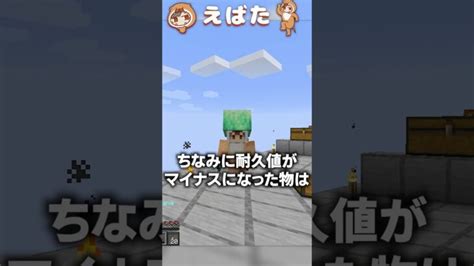 【マイクラ】修繕に隠されたとんでもないバグ マイクラ マインクラフト Shorts Minecraft Summary マイクラ動画