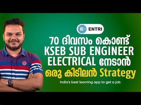 How To Study For The Kseb Sub Engineer Electrical Elaectrical Exam