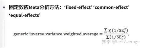 Cochrane系统评价2022版本学习：part 2 Meta 知乎