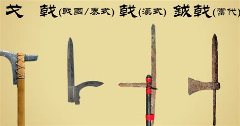 Telling Apart Chinese Polearms A Quick Visual Guide Great Ming Military