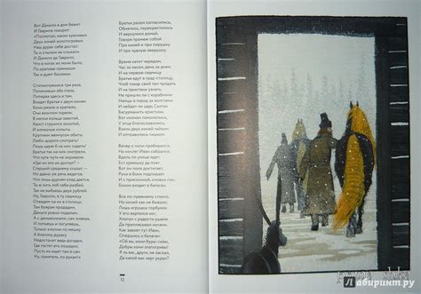 Книга: Конек-горбунок - Петр Ершов. Купить книгу, читать рецензии ...
