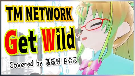 Get Wild Tm Network Covered By Edcity