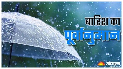 Jammu Kashmir Weather Updates जम्‍मू कश्‍मीर में अगले 24 घंटों के दौरान