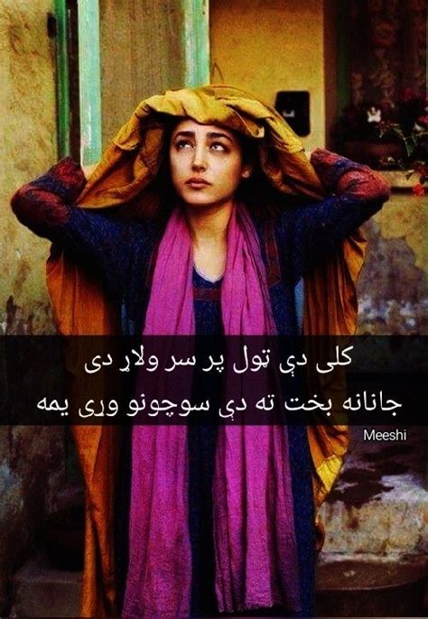 Pashto poetry