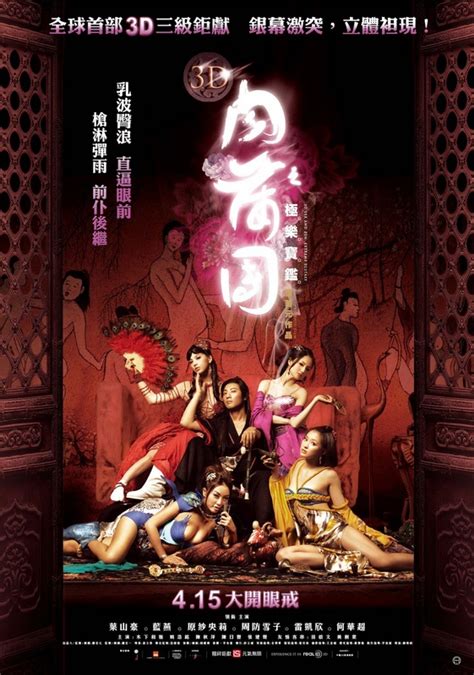 Sex And Zen Extreme Ecstasy 3D 2011